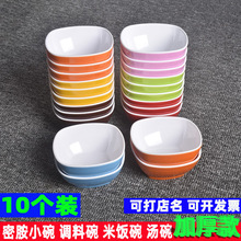 密胺小碗商用正方形汤碗米饭碗快餐店粥碗自助餐火锅店调料碗包邮