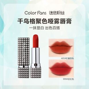 Houndstooth lipstick velvet matte matte face lipstick white fans lipstick wholesale trembles live explosions