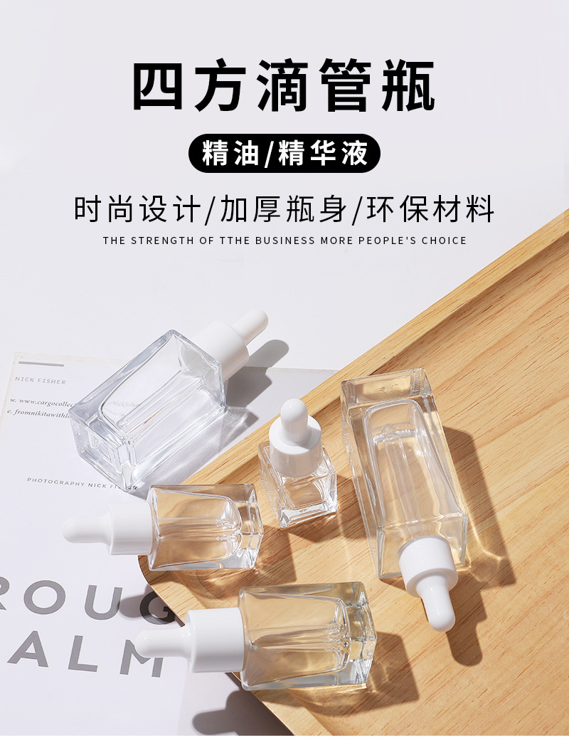 四方滴管瓶-(2)_01