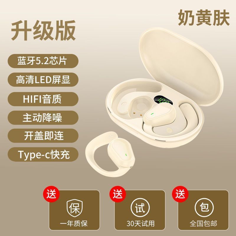 2024新型真 � � ワイヤレスbluetoothイヤホン耳かけロングロング航続装着快適スマートノイズリダクション男女通用|undefined