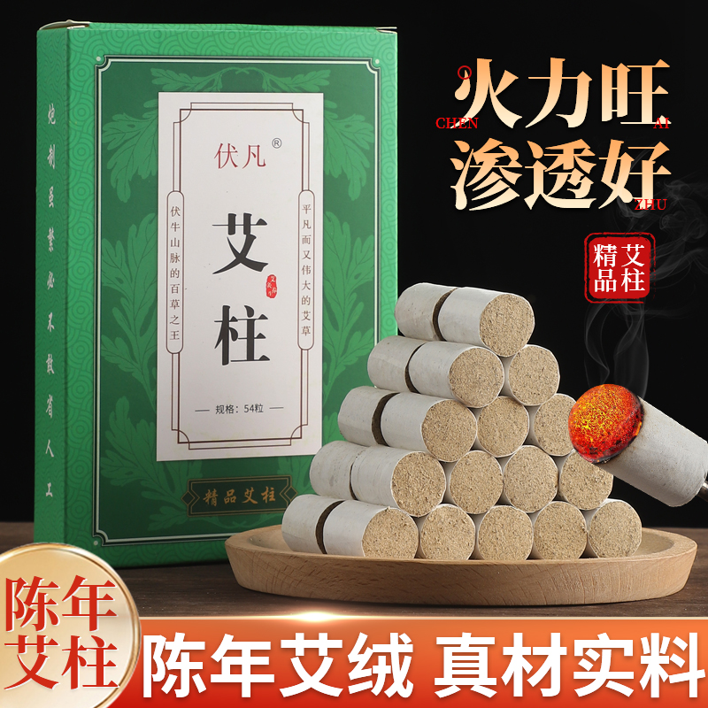 艾条艾柱短家用纯艾草绒艾灸熏棒滤烟包非十年陈随身灸盒罐用柱