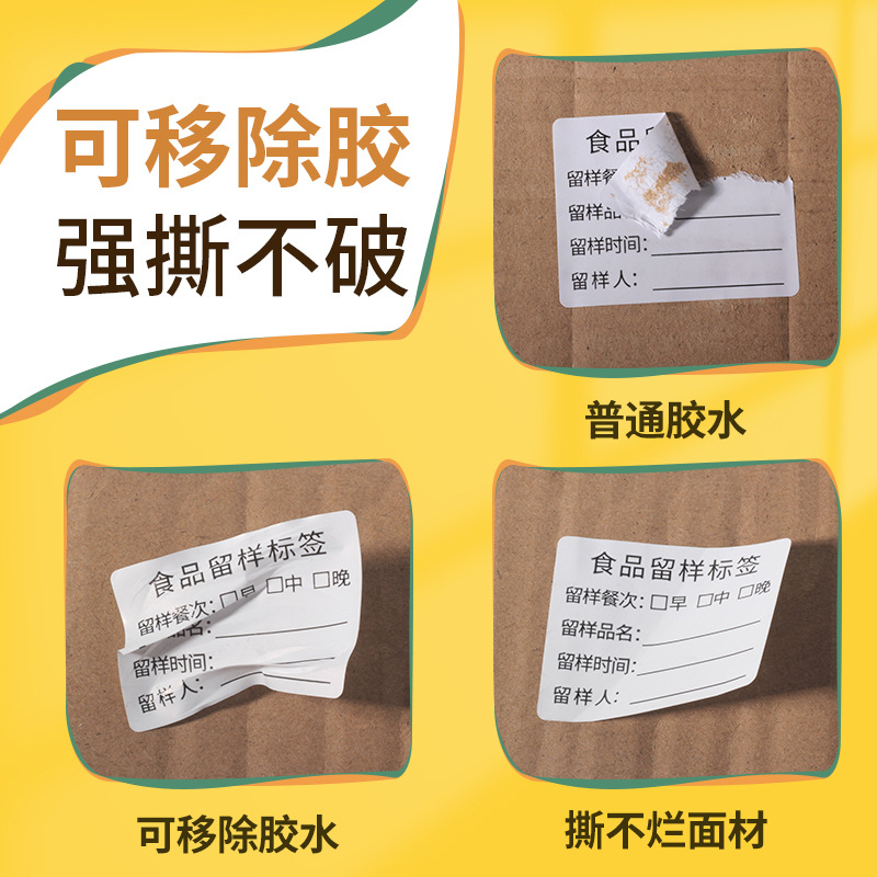 La personalización de Sakura puede eliminar tres muestras de alimentos resistentes, etiquetas de papel sintético estándar, etiquetas autoadhesivas de clasificación de alimentos