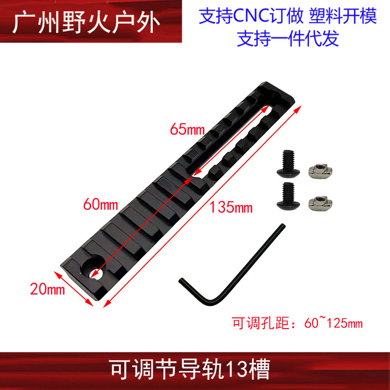 5/7/10/13 ranura de metal 20mm carril de guía MLOK/Keymod pase de carril de guía ajustable SR16 golpe fino SLR Beidou