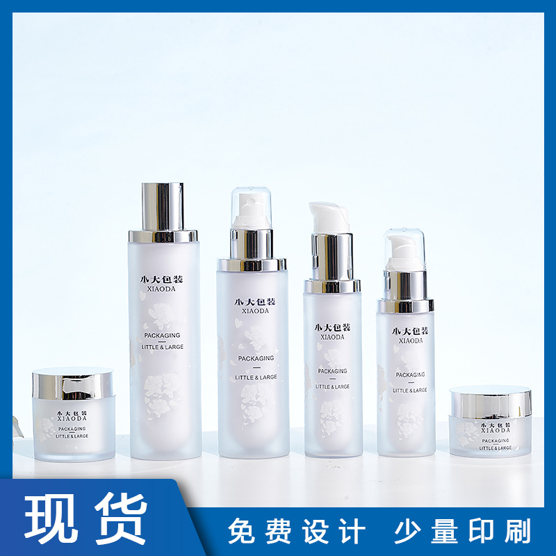 现货双层瓶中瓶 100ml喷雾瓶 PET塑料护肤品包材 广州源头厂家