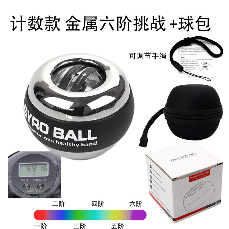 计数款铂金自启发光健身陀螺握力球变光灯臂力训练专利腕力球|undefined