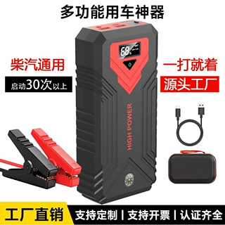 跨境汽车应急启动电源启动器12V车载搭电宝救援电瓶打火器便携式