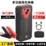 应急车载跨境救援打火器