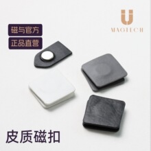 磁与/Softmag磁吸对扣搭扣纽扣外套大衣皮草包包服装辅料磁吸扣