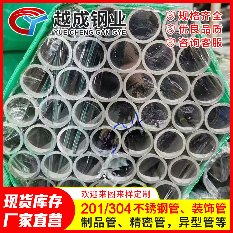 201不锈钢装饰管不锈钢精密管316L不锈钢卫生管薄壁抛光拉丝管