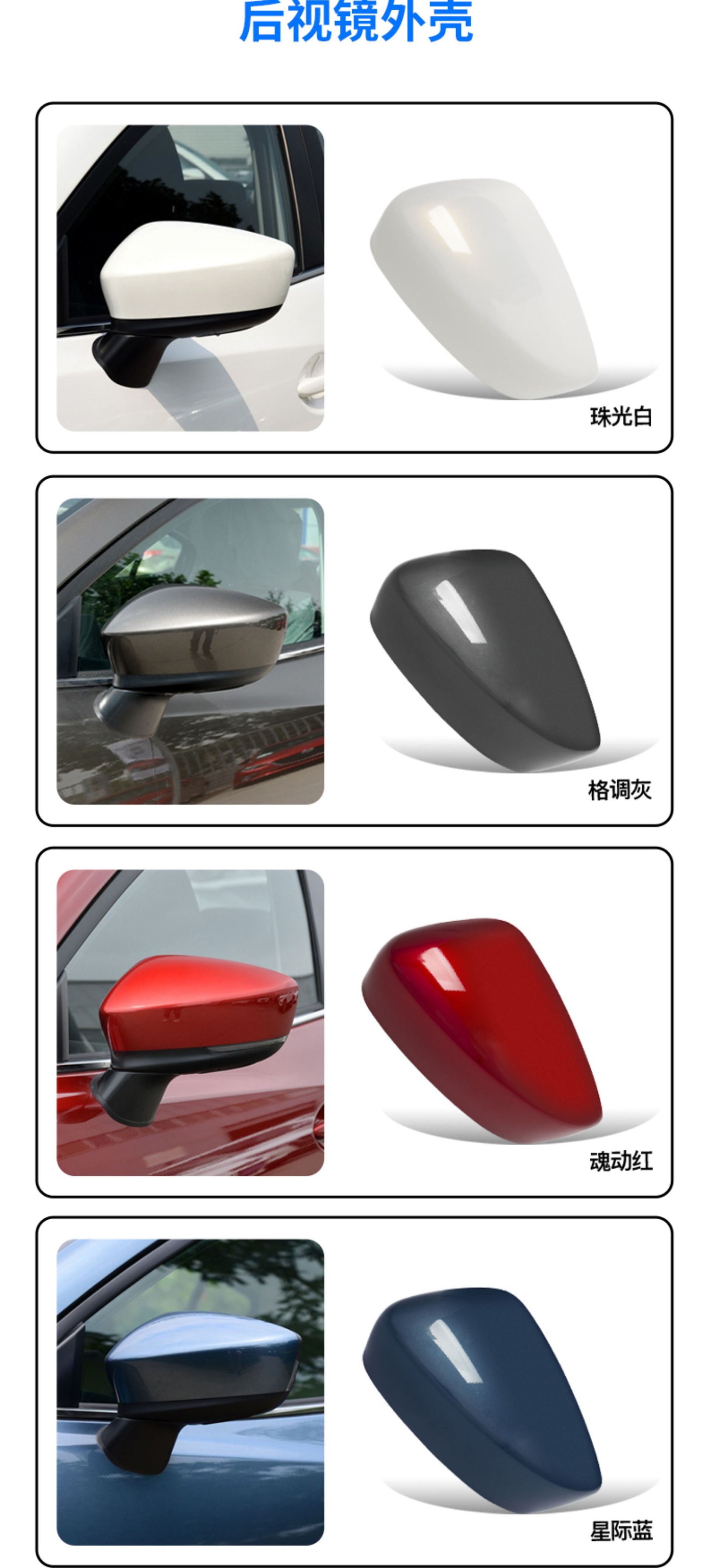 Suitable for 14-19 Mazda Angkesela Rearview Mirror Housing Reflective Lens Frame Reversing Mirror Turn Signal Accessories