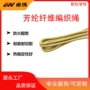 阻燃高性能耐高温源头纤维绳