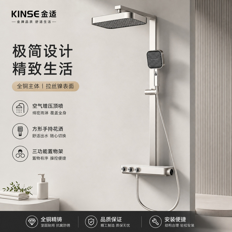 Gold-Colored Brass Hot and Cold Shower Set, Brushed Nickel Square Rod Storage Shelf Shower System, Wholesale from Bathroom Manufacturers
