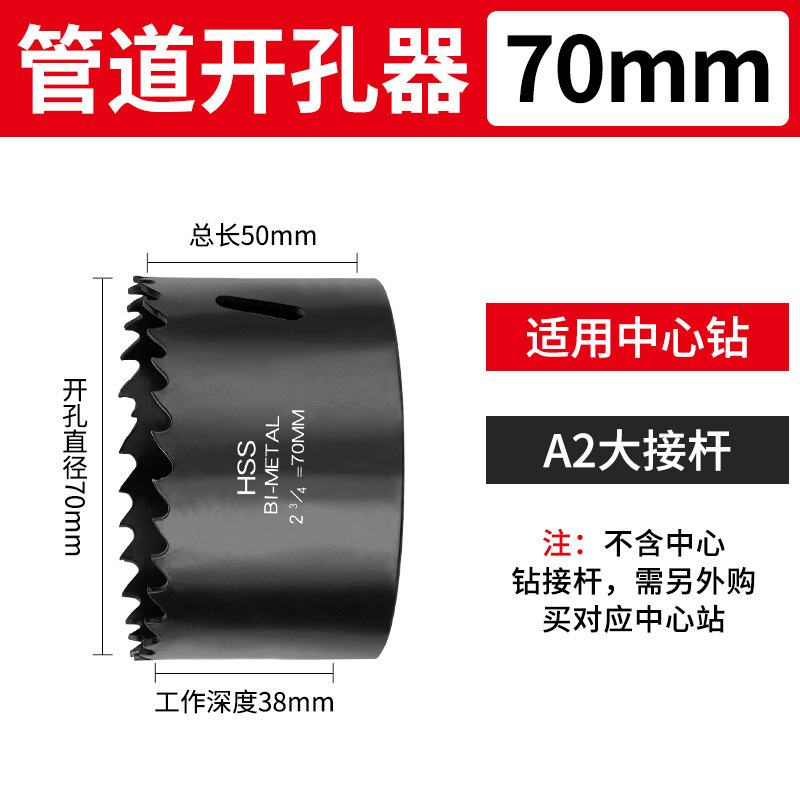 消防管道开孔器金属钻头镀锌管钢管机械三通专用开口器配件转|undefined