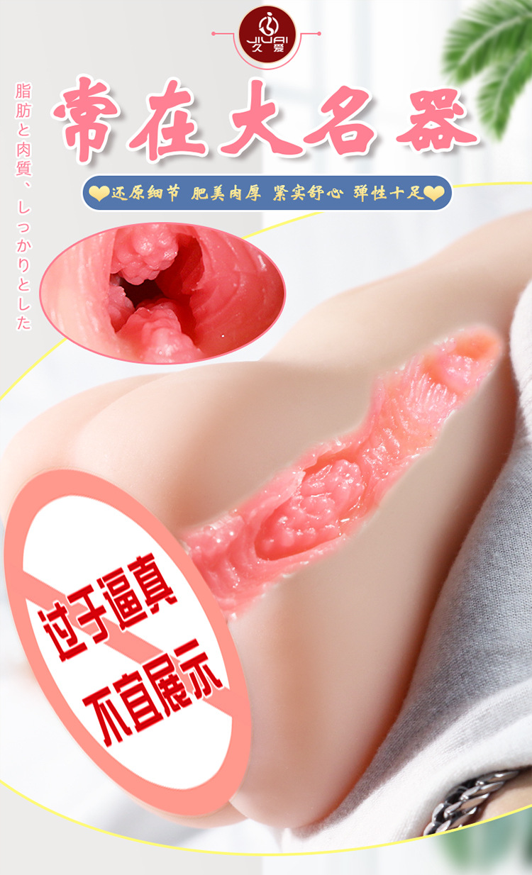 Jiuai Inverted Mold Male Masturbator Half-Body Insertable TPE Manual Flesh-Colored — detail image 1
