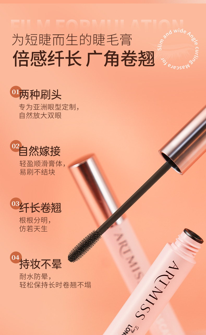 ARTMISS羽扇生花睫毛膏详情 (3).jpg