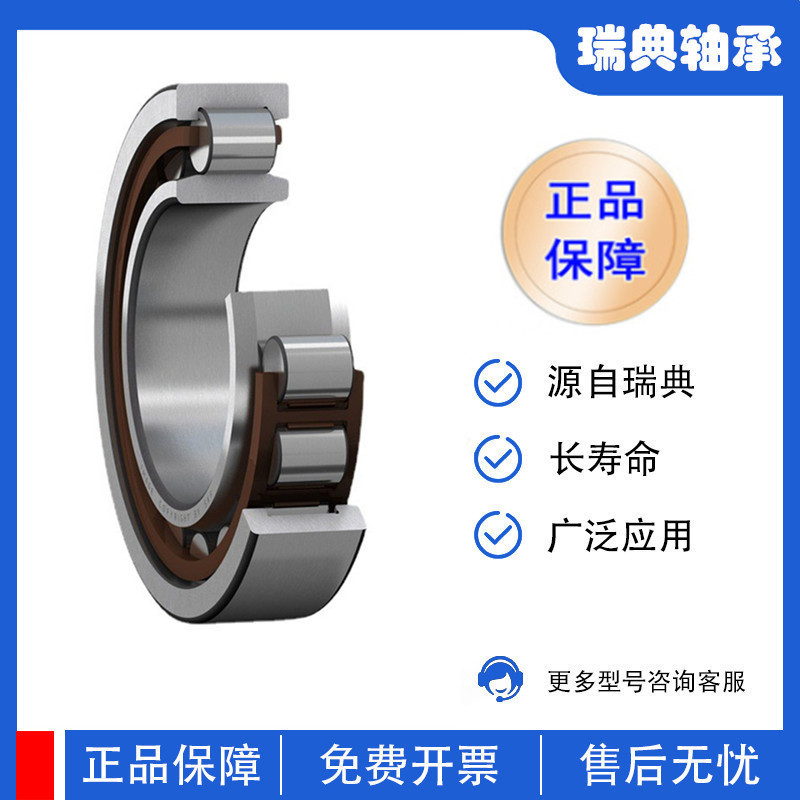 瑞典SKF轴承  NU1009ECP  SKF圆柱滚子轴承  NU1009ECP/C3