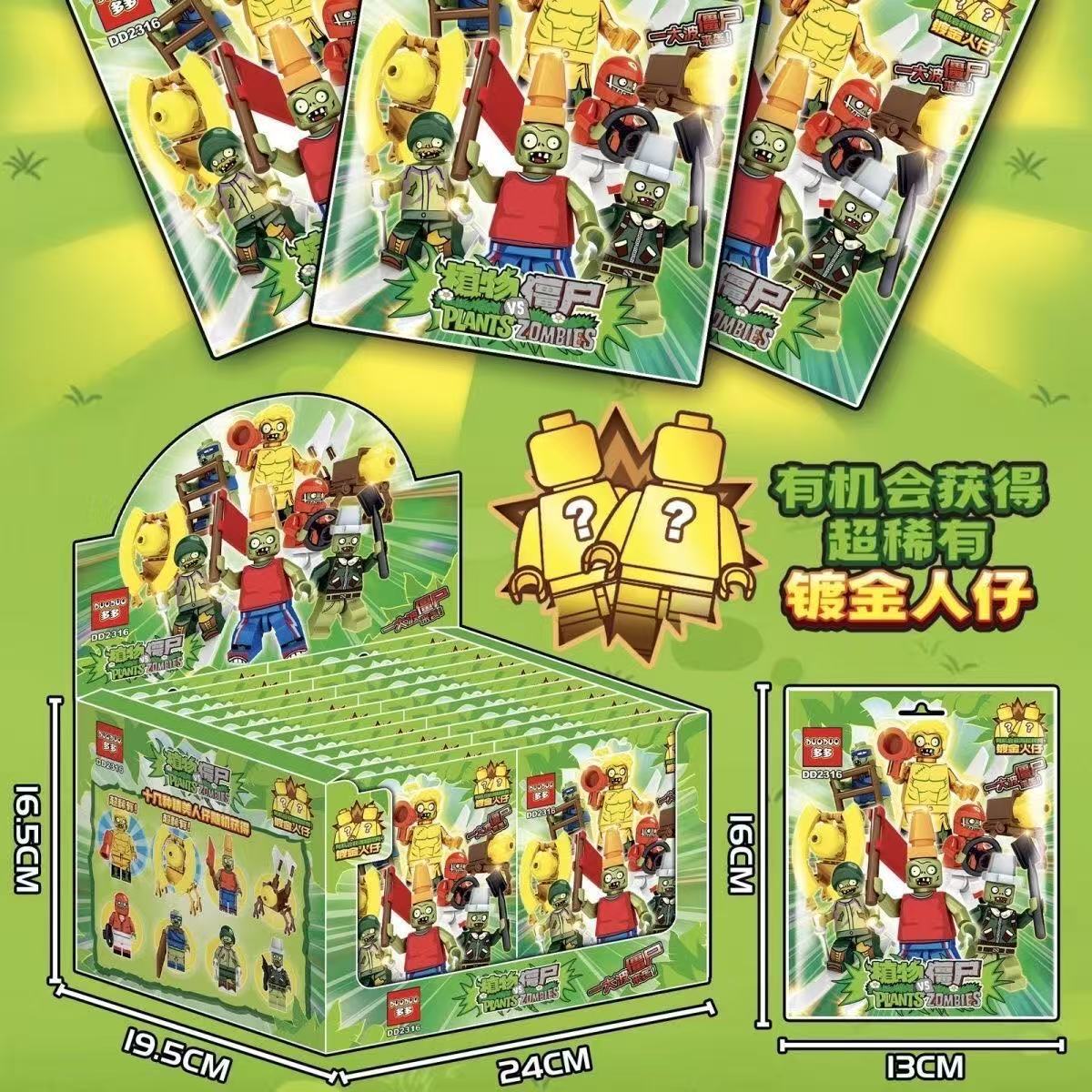 2316 좀비 빌딩 블록