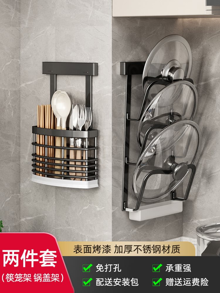 ❣냄비뚜껑걸이 + 젓가락통❣