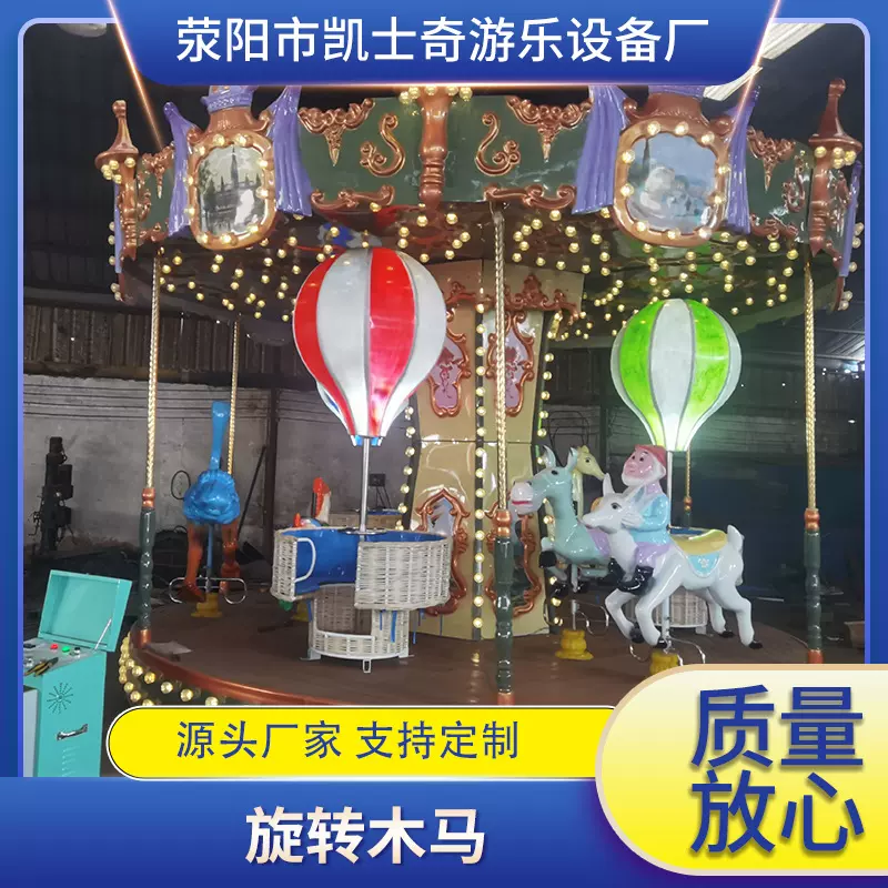 商场小型旋转木马游乐设备景区木马儿童公园发光亲子大型户外