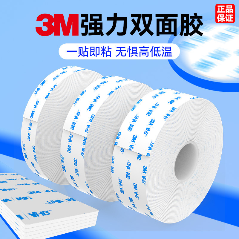 3m Strong Double-Sided Tape Hook Photo Frame Vhb White Foam Double-Sided Tape 1600t Temperature-Resistant Traceless Double-Sided Tape 3m Strong Double-Sided Tape Hook Photo Frame Vhb White Foam Double-Sided Tape 1600t Temperature-Resistant Traceless Double-Sided Tape