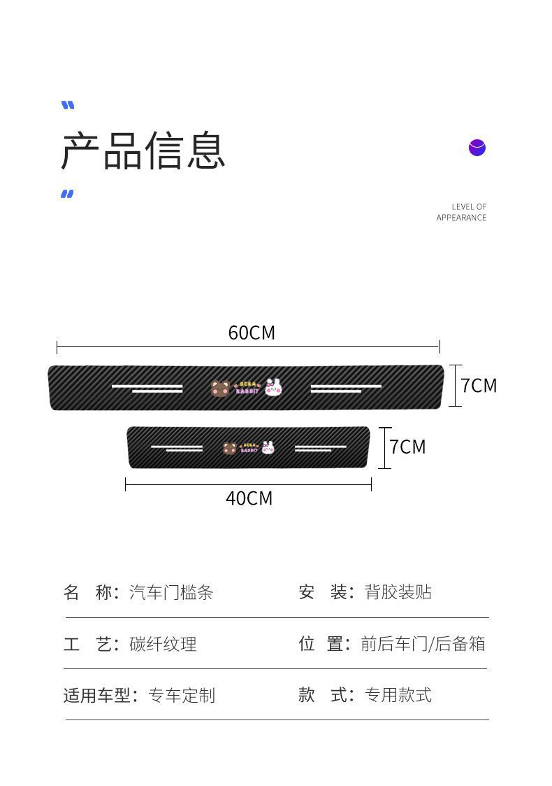 Universal Car Door Sill Strip Anti-Scratch Protective Sticker Carbon Fiber Pattern Leather Sticker Welcome Pedal Anti-Scratch Decorative Strip