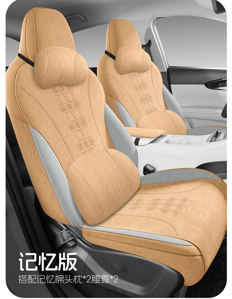 2026 New Model Custom-Fit Geely Xingyue Ramus Seat Cushion, Perforated and Breathable Car Seat Cover