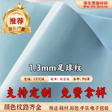 ���l����puƤ 1.0-1.5mm����y̫������Ƥ�� ���Ь��ɳ�l PUƤ��