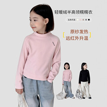 儿童纯色打底衫女童高领轻暖绒保暖上衣秋冬女孩内搭插肩长袖体恤