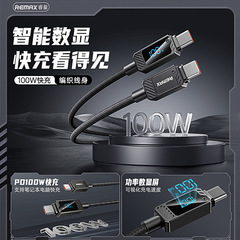 Remax速顕100w速充データケーブルtype-c携帯電話速充ケーブルusbデジタル携帯電話充電ケーブル