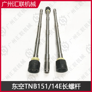 TOKU�|��TNB151 TNB14E�����N�L�ݗU Һ���N���_��˨��N��̖���x