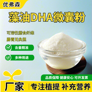 ����DHA΢�ҷ�40% �ߺ���ʳƷ��ԭ�� ��ʮ��̼��ϩ�� �S����Ʒ