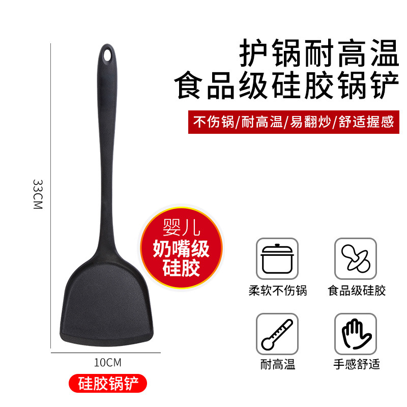 硅膠鍋鏟不粘鍋專用鏟炒菜鏟子廚具家用食品級炒勺湯勺漏勺耐高溫