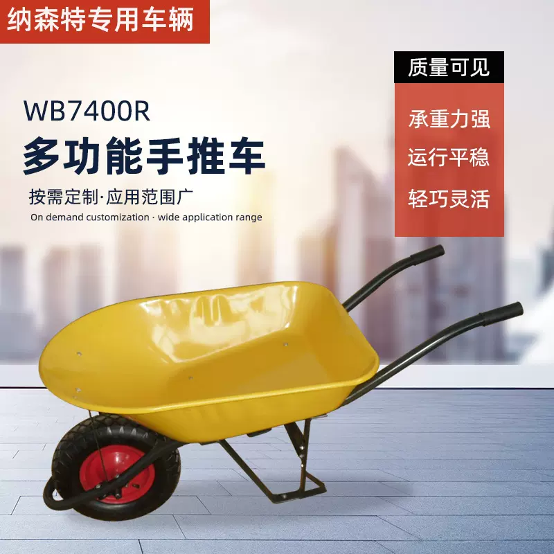 厂家批发WB7400R煤矿工地多功能手推车 花园单轮斗车独轮手推车