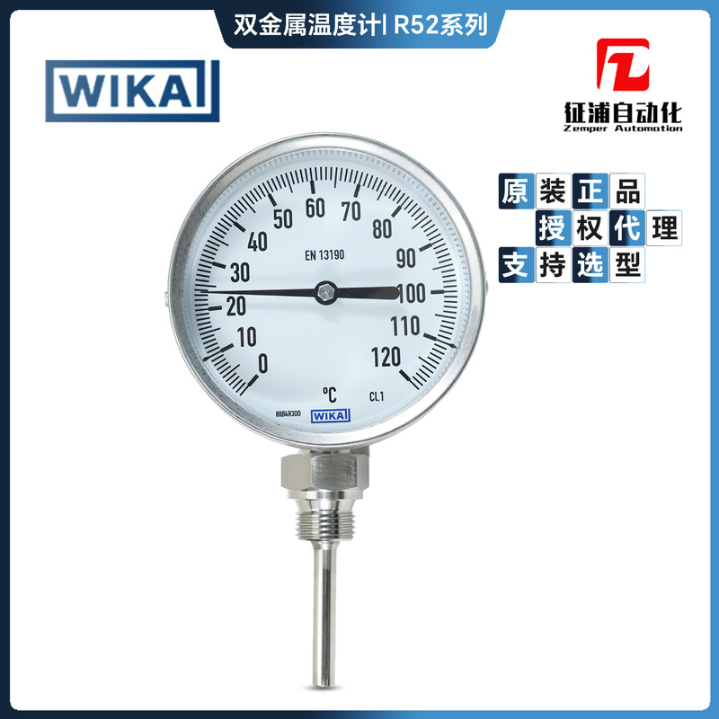 R52 Type Bimetal Thermometer 100mm All Stainless Steel Radial En13190 Wika Wika Free Shipping Ip54