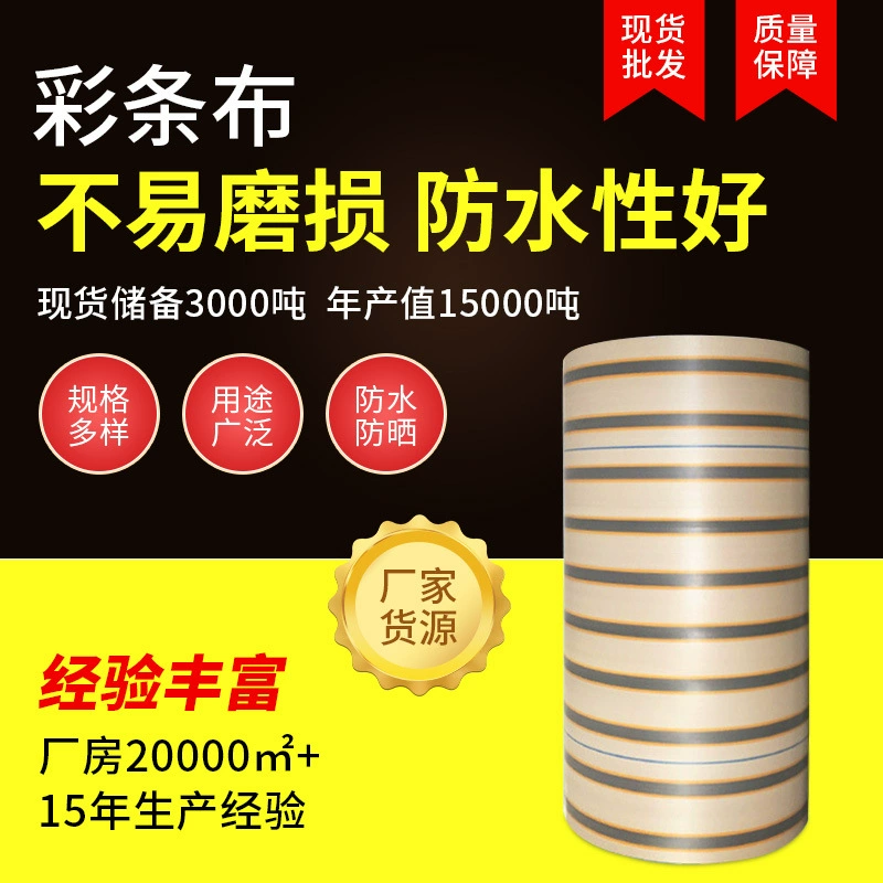 Оптовая продажа пластиковый дождевой брезент утолщенный промышленный затененный холст дома, пыленепроницаемый пластиковый дождевой водонепроницаемый трехцветный сарай