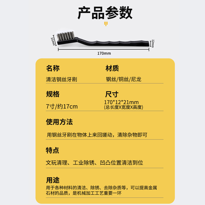 Fuente de fábrica de cepillo de dientes de 7 pulgadas acero inoxidable cepillo de limpieza desoxidable alambre de nylon industrial portátil mini acero alambre de cobre