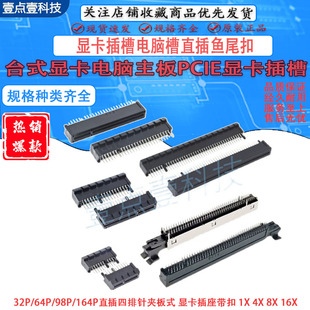 ̨ʽ�Cĸ�^PC-IE���忨��36P64P98P164P�@�������X��ֱ���~β��