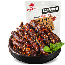 老川东麻辣牛肉干四川特产休闲零食真空独立包装袋 100g*3袋真牛