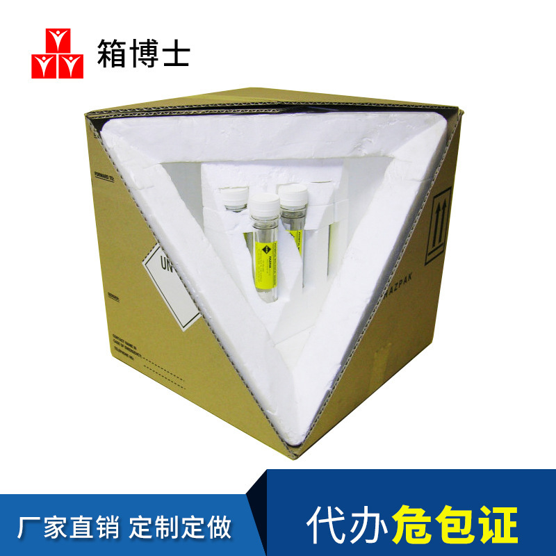供应易燃易爆炸物品包装纸箱，UN危包箱提供商检单