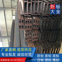 �²��׼ �W�˲�� UPN380*102*13.5*16 �҃Ȏ�}�����ؙz�