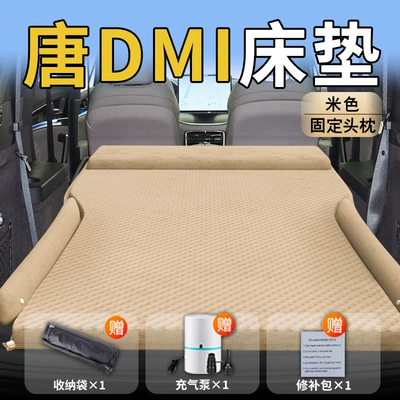 Byd Tang Dmi Trunk Bed Car Inflatable Mattress Ev25 Car Rear Sleeping Pad Sleeping Artifact Suv (Vehicle-mounted inflatable bed) - byd-tang-25-25-byd-upgraded-model-exclusively-for-byd-tang-beige-integrated-headrest-polka-dot-wing-model