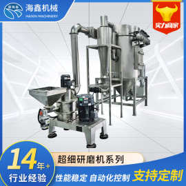 超微超细研磨机不锈钢茶粉磨粉机工厂用三七大型超细粉碎机