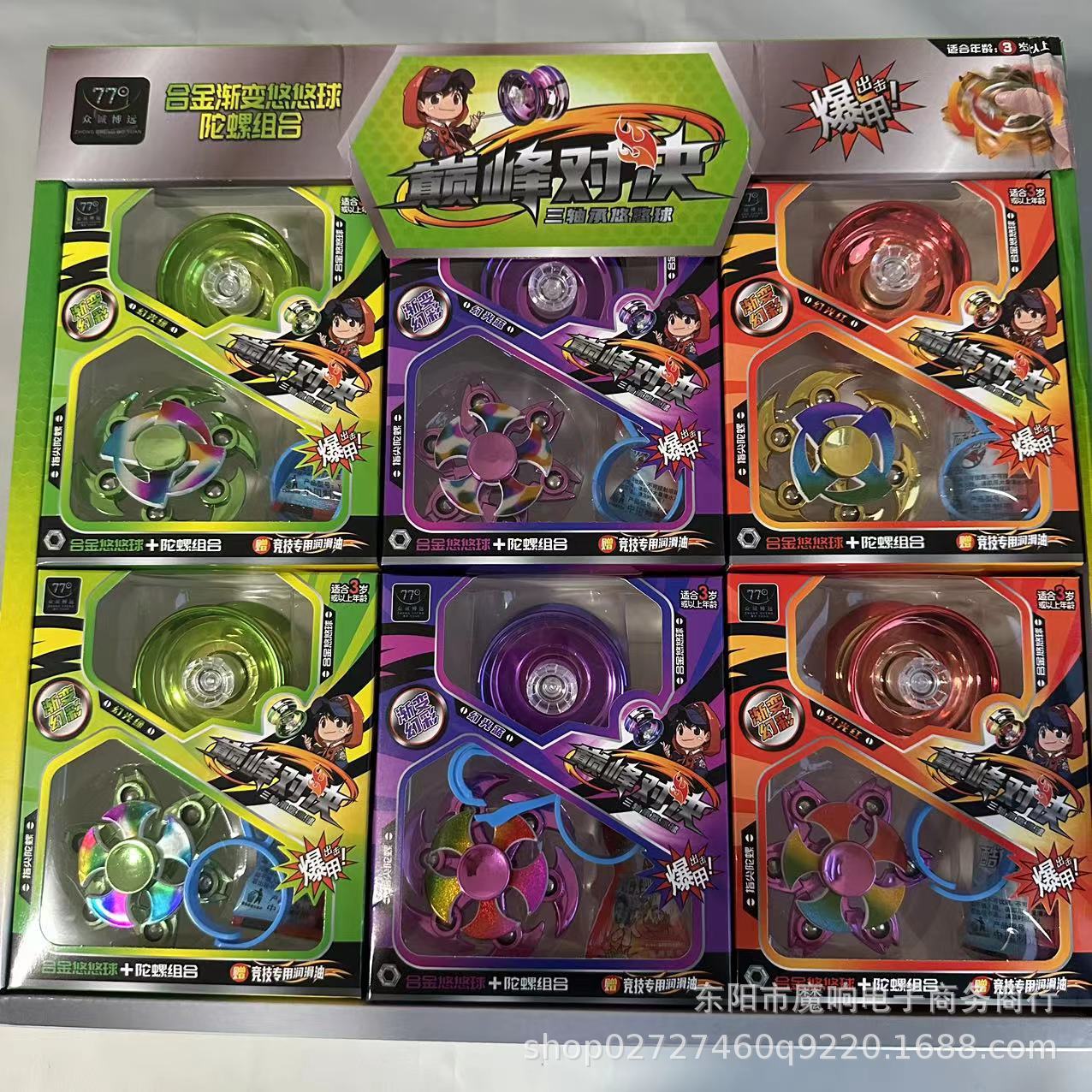 Foreign trade explosions hot YOYO ball alloy lighting yo-yo gyro suit yo-yo wholesale primary school gift play
