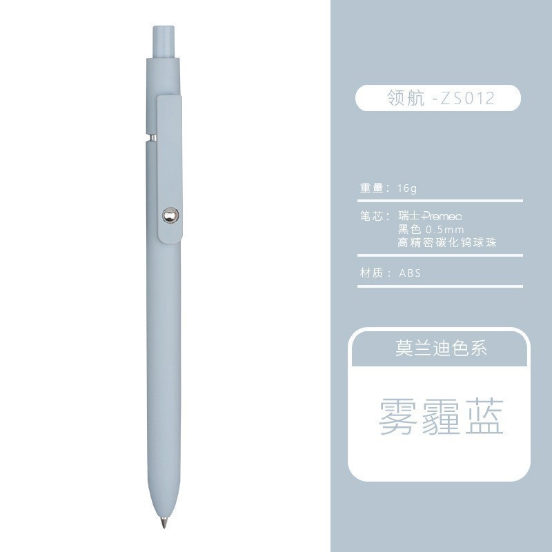 ZENNYTH赞仕领航莫兰迪复古色按动中性笔0.5MM黑色笔芯办公学生用|undefined