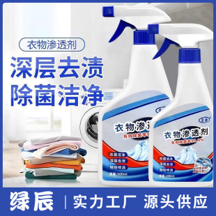 Clothing Penetrant Household Oil Stain-removing Yellow White Clothes Mold-removing Cleaning Agent Leaving No Trace Strong Stain-removing Collar Cleaner