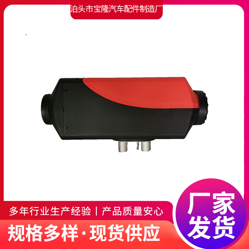 批发家用车载24v燃油驻车加热器分体机汽车柴暖暖风机高效