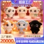 年会定制布艺毛绒玩偶