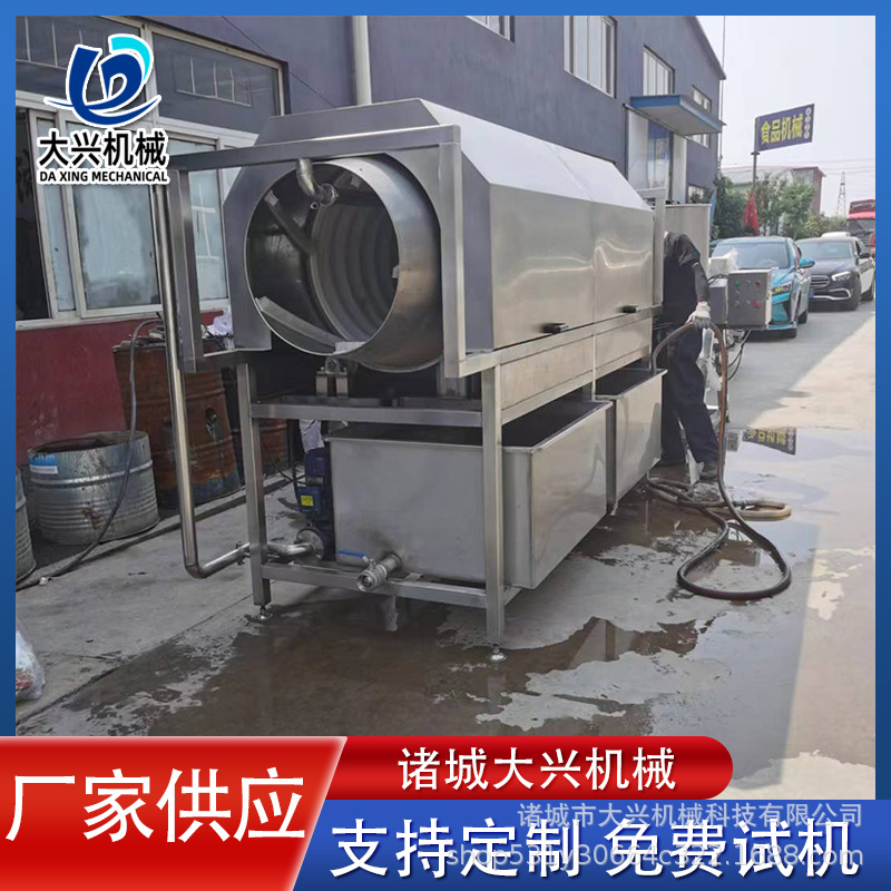 大枣滚筒清洗机 葡萄干杏干清洗除杂设备 自动出料果蔬清洗机