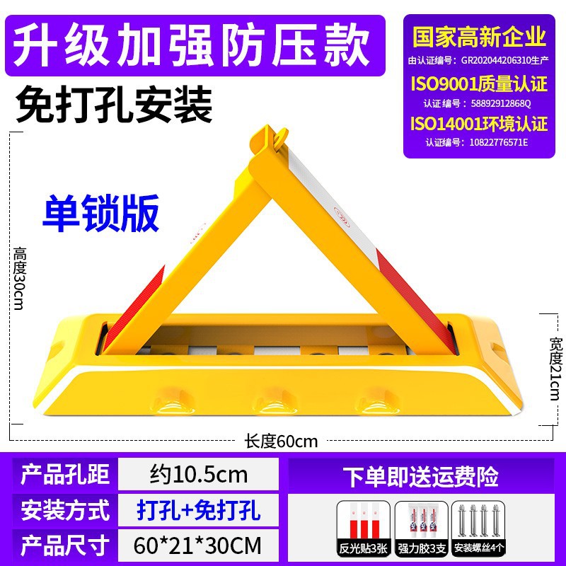 Shiyong – Car lock Tire Lock Parking - 60cm-reinforced-rib-anti-pressure-screw-copper-lock