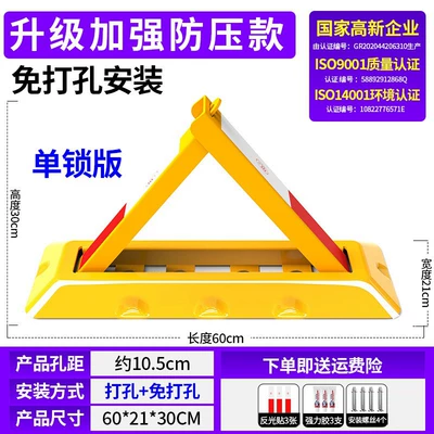 Car lock for Household Vehicles - 60cm-reinforcement-compression-screw-copper-lock
